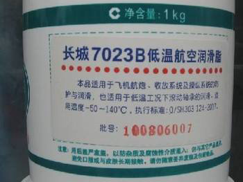 7023B號(hào)低溫潤滑脂