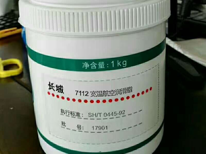 7112號(hào)寬溫航空潤滑脂