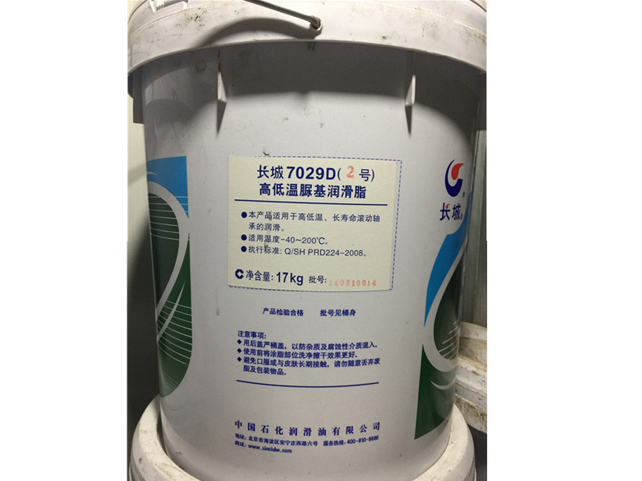 7029D號(hào)潤滑脂